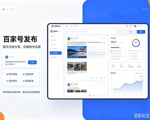 信阳百家号信息发布代运营