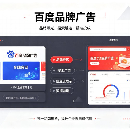 信阳百度品牌广告